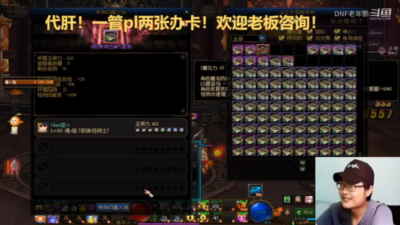 【DNF】DNF老年鹏的精彩时刻 20220707 14点场