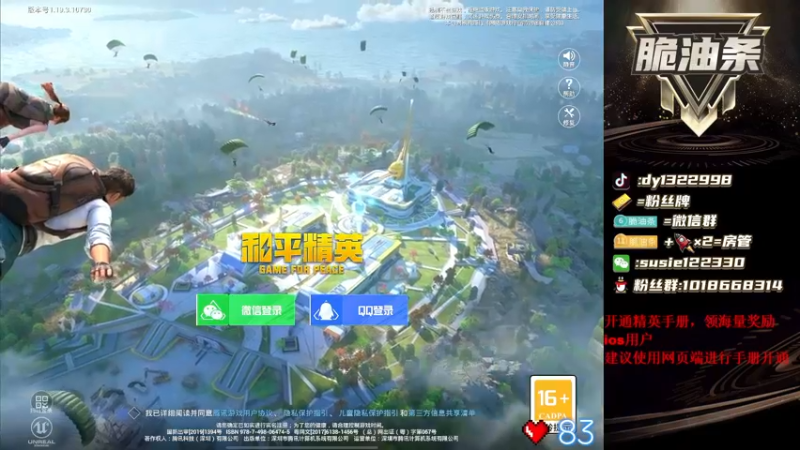 【2022-07-07 23点场】脆油条丷：【新赛季教你路人上战神】