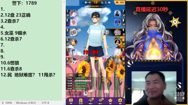 【2022-07-08 10点场】老村长Ya：#天天狼人#老村长Ya