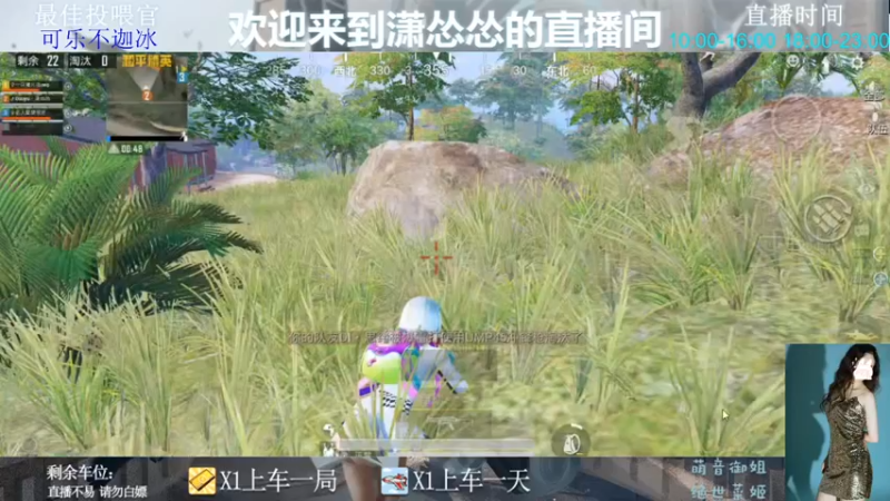 【2022-07-05 18点场】潇怂怂啊：[小奶团]新赛季啦，走起！！