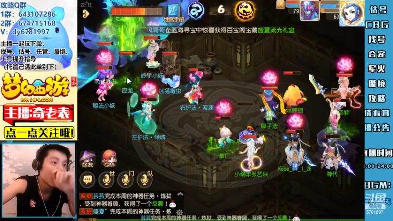 【2022-07-08 22点场】烟鬼奇老表：【问鼎天下】心无旁骛，调整好心态！