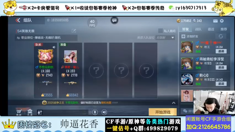 【2022-07-08 12点场】亮哥il：冲刺榜一啦！！！！！1