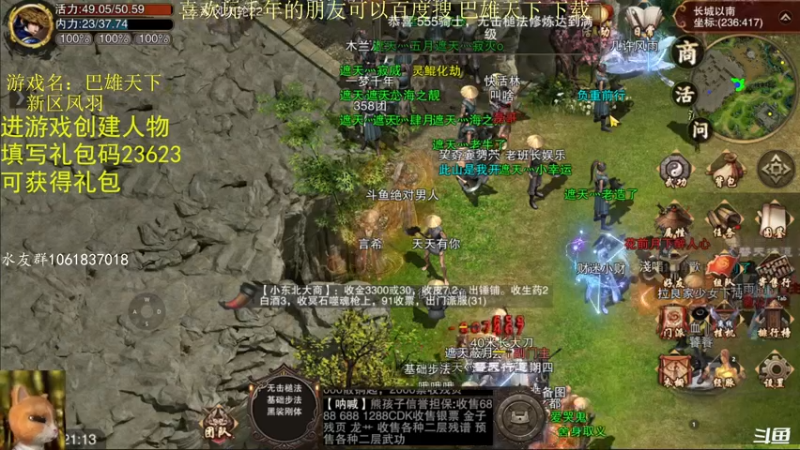 【2022-07-07 21点场】绝对男人：绝对男人：可以搬砖的千年手游 巴雄天下