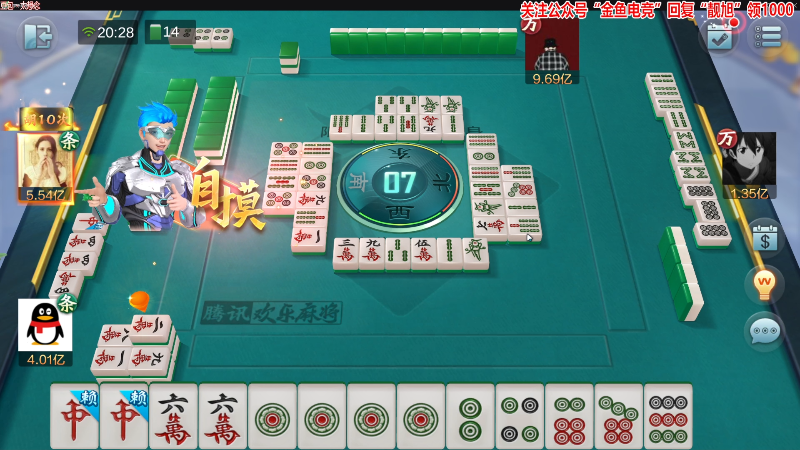 【欢乐麻将】靓旭的精彩时刻 20220708 20点场