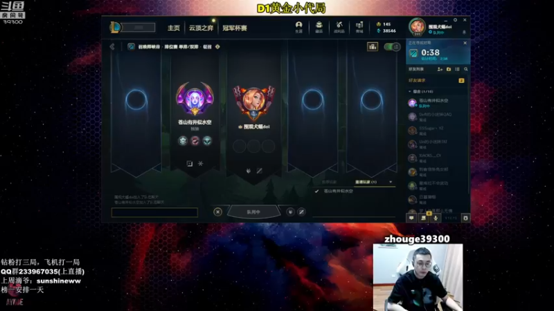 【2022-07-08 09点场】舟老师丶：舟：全能野王，细腻教学