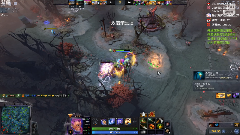 我在斗鱼看李哥Lrc直播DOTA2