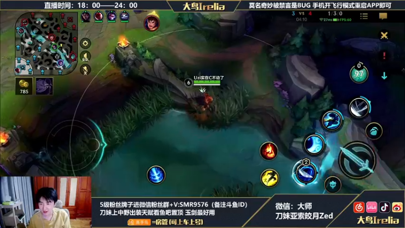 【2022-07-04 20点场】大鸟Irelia：最强刀妹:中单单杀King