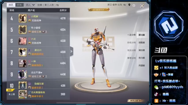 【2022-07-07 21点场】SGl丶栋栋：【Lv俱乐部】