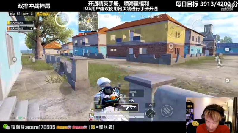 【2022-07-08 19点场】Dy花老湿：【新赛季双排冲战神】