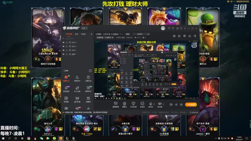 【2022-07-07 15点场】小柯柯大魔王：小柯柯：三天不见 十分想念！！！