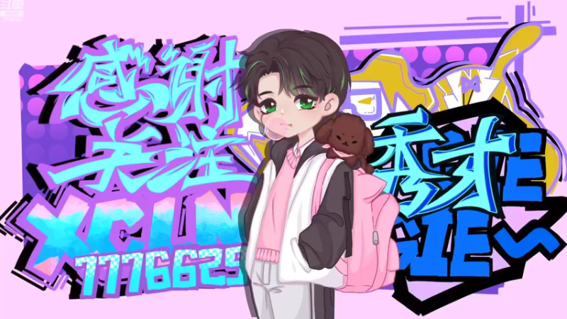 【2022-07-07 17点场】秀才冷男：867.新的一天！幸运日~冲冲冲！