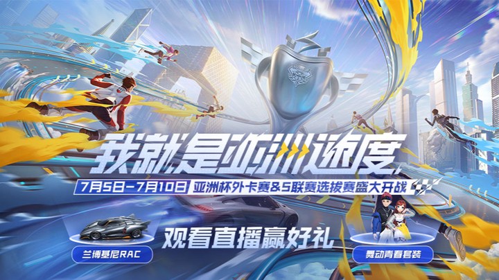 亚洲杯S联赛选拔赛Day5 第二场