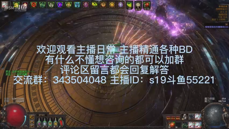 流放之路日常559