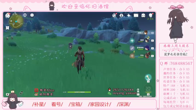 【2022-07-07 23点场】欧阳雅萱：【1.2.3木头人】