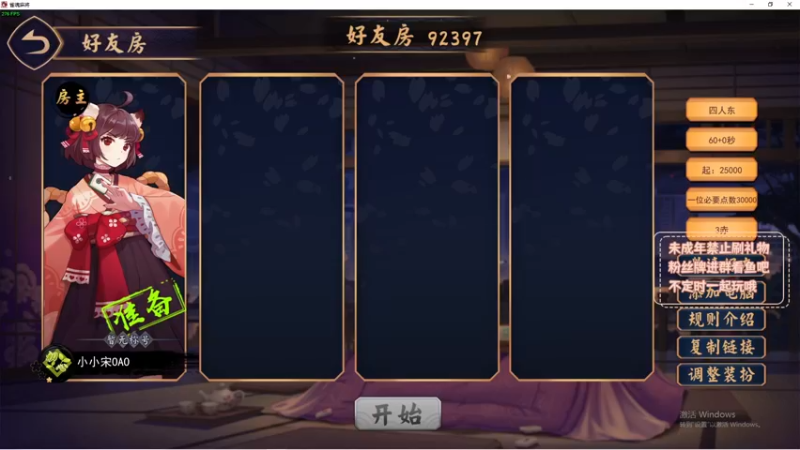 【2022-07-08 00点场】小小宋OAO：小小宋【新人主播】