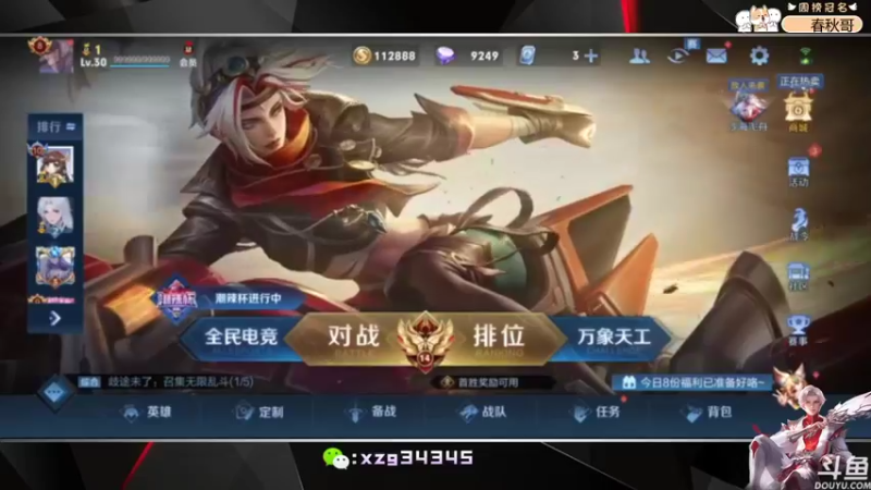 【2022-07-08 16点场】逍遥小诸葛丶：国服诸葛亮带粉 有车位！
