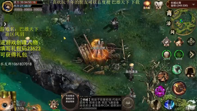 【2022-07-07 11点场】绝对男人：绝对男人：可以搬砖的千年手游 巴雄天下