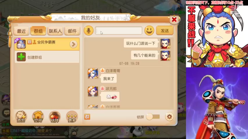【2022-07-08 19点场】燃烧的外星人：问鼎天下，到底哪首是主打歌？