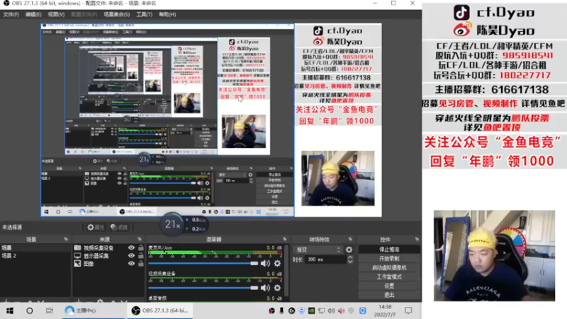 【2022-07-07 14点场】汉宫年鹏Enpi：很高兴认识你(才艺主播)
