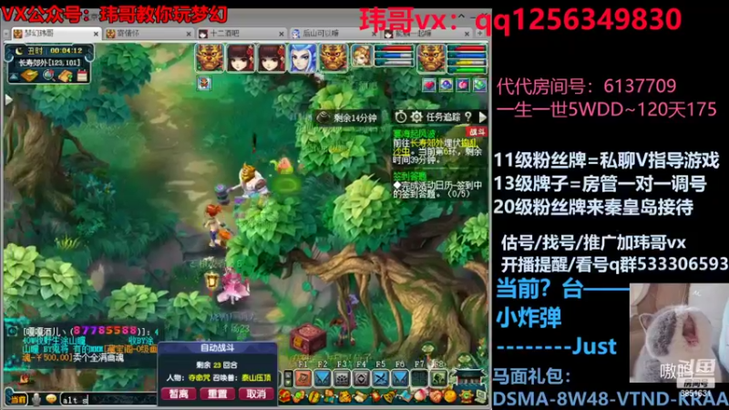 【2022-07-07 00点场】玮哥爱梦幻：一生一世120天175-送攻略