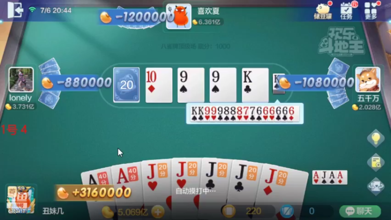 【2022-07-06 20点场】大吉大利v587：今天左脚先进的门我该怎么办在线等