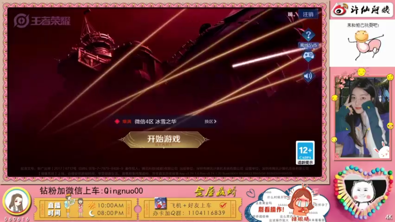 【2022-07-07 22点场】许多晴：重庆：世界第一好心情❤️