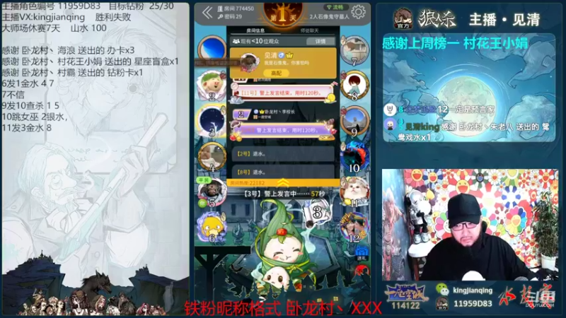 【2022-07-07 16点场】见清king：我是石像鬼你害怕吗！！