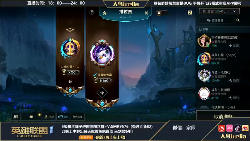 【2022-07-06 00点场】大鸟Irelia：最强刀妹：中单戒网瘾