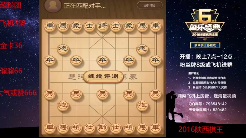 【2022-07-08 19点场】日月轮回888：省棋王金牌教练巅峰对决！