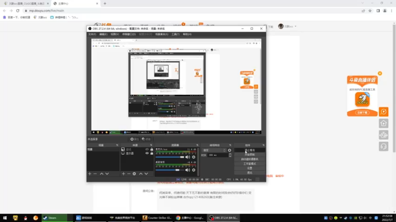 【2022-07-07 21点场】沉默scc：【沉默】随便播会调试一下新电脑