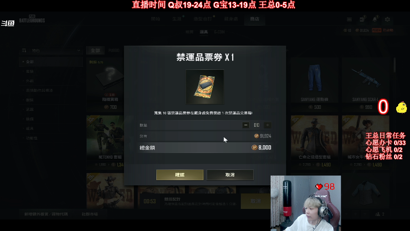 我在斗鱼看气人主播QQQ直播热门游戏