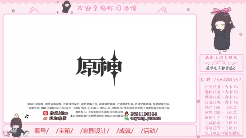 【2022-07-05 00点场】欧阳雅萱：【1.2.3木头人】