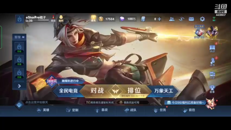 【2022-07-08 15点场】eStarPro橘子：战至巅峰 into1 5v5对决