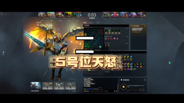 五号位老法师天怒法师新手出装教学第十八-2期DOTA2视频击杀合集 #Dota2   #游戏攻略   #steam游戏