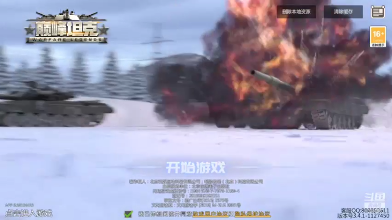 【2022-07-07 14点场】神怒温柔火：神怒温柔火直播间10317970