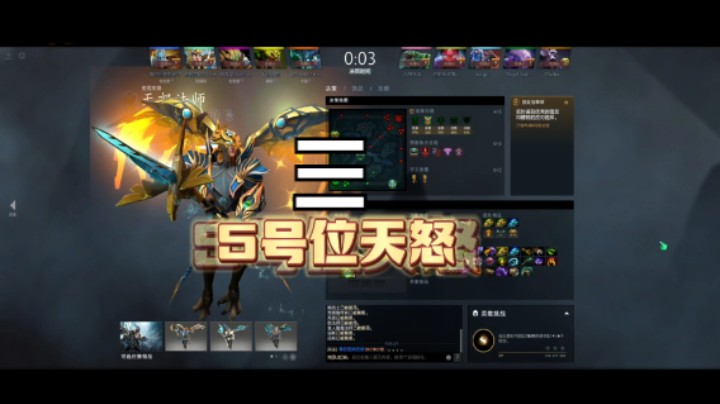 五号位老法师天怒法师新手出装教学第十八-3期DOTA2视频击杀合集 #Dota2   #游戏攻略   #steam游戏
