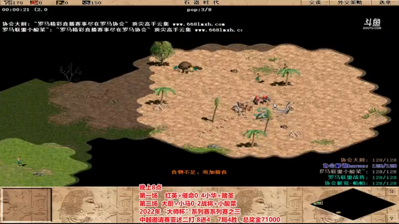【2022-07-07 21点场】罗马协会：罗马复兴巅峰对决