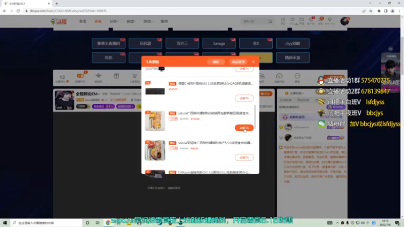 【2022-07-08 18点场】sakula吴润波：全程解说IEM~