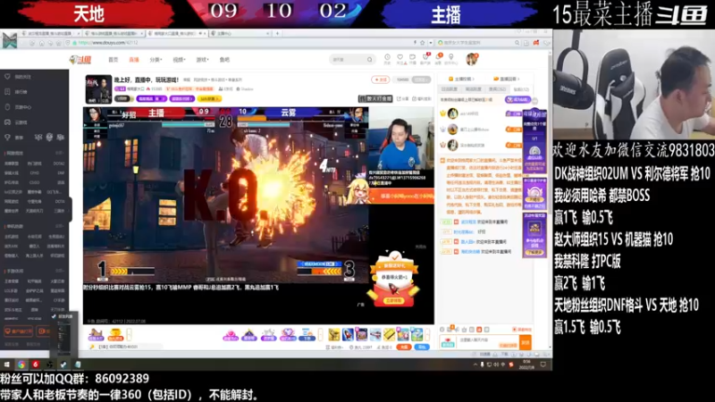 【2022-07-08 00点场】武汉程龙：程龙：大家晚上好！