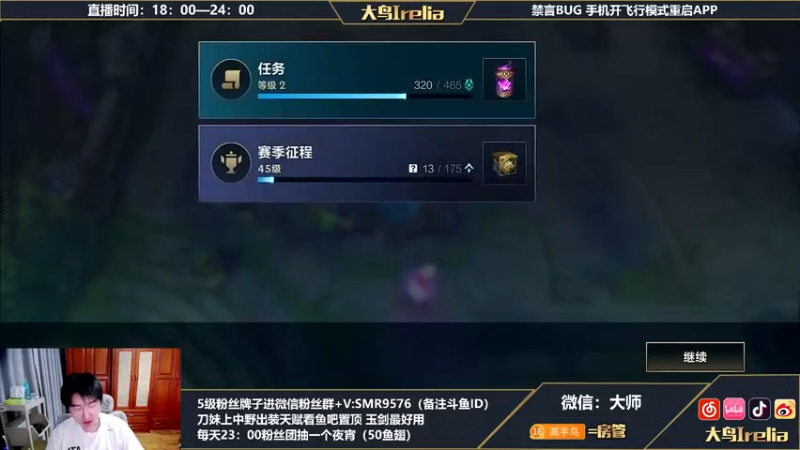 【2022-07-07 22点场】大鸟Irelia：刀妹亚索：感受对线压迫感