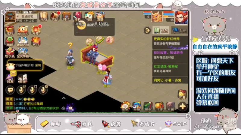 【2022-07-07 20点场】京城丶无羁：梦幻手游还是好玩