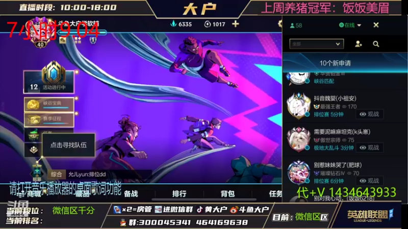【2022-07-04 21点场】大户呀：喜欢是放肆 爱是克制！