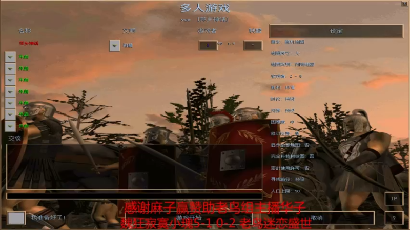 【2022-07-06 17点场】参谋神话：萍乡罗马协会的直播间 萍乡罗马巅峰3打