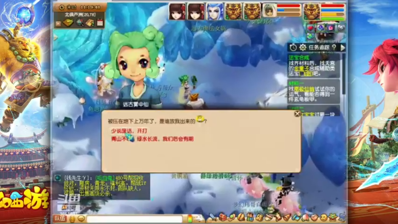 一生一世第22天~