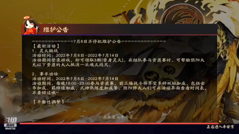 【2022-07-08 13点场】我愿带你看遍世间繁华：领礼包看直播了手慢无