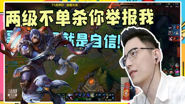 老规矩，两级不单杀你举报我！