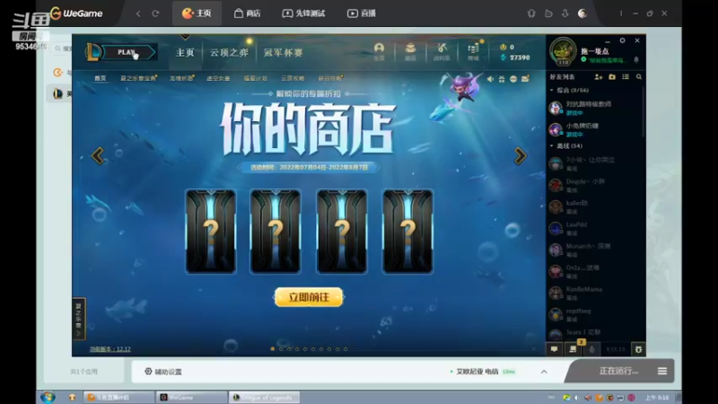 【2022-07-08 09点场】用户53872586：辅助,稳住心态