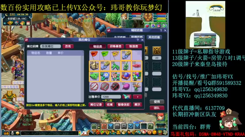 【2022-07-07 04点场】玮哥爱梦幻：一生一世120天175-送攻略