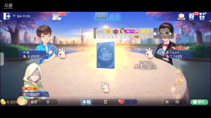 0504特辑，起手王炸一个癞子三张3，8到Q差张10开叫，上家抢我还是抢回来，底牌的3补了纯3，10也补上，虽然就中了一个地赖子但也可以了，开局8到Q下家9到K