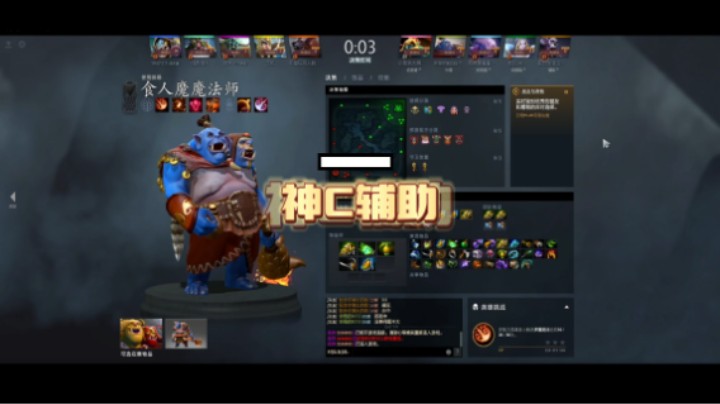 五号位食人魔法师蓝胖新手出装教学第十九-1期DOTA2视频击杀合集 #Dota2   #游戏攻略   #steam游戏